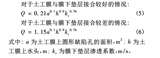 垃圾填埋場高密度聚乙烯91免费在线下载污膜滲漏因素